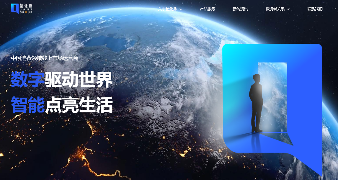 【新股最前線】量化派首掛開報26元升逾1.6倍、一手賺8100元 量化派捐100萬予宏福苑五級火受災家屬、取消上市敲鑼環節