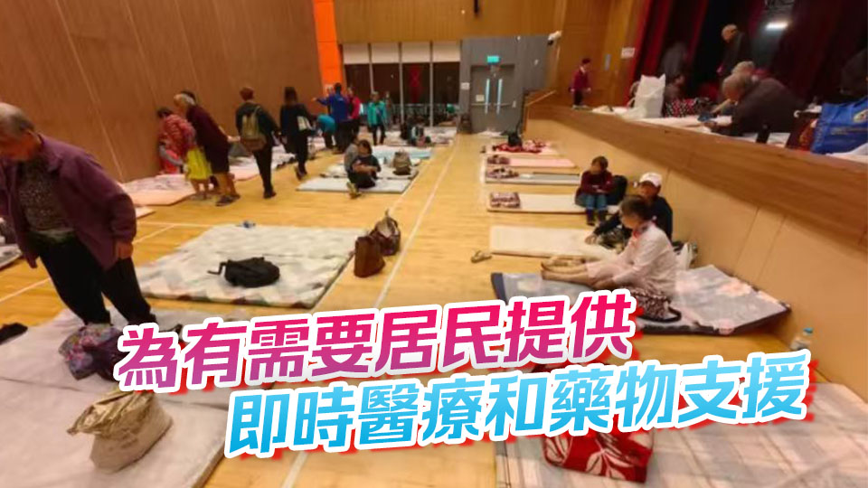 宏福苑大火丨基層醫療署已於臨時庇護中心設醫療站