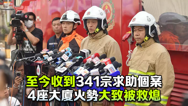 大埔宏福苑五級火警增至55人死亡 消防人員救出一名男長者