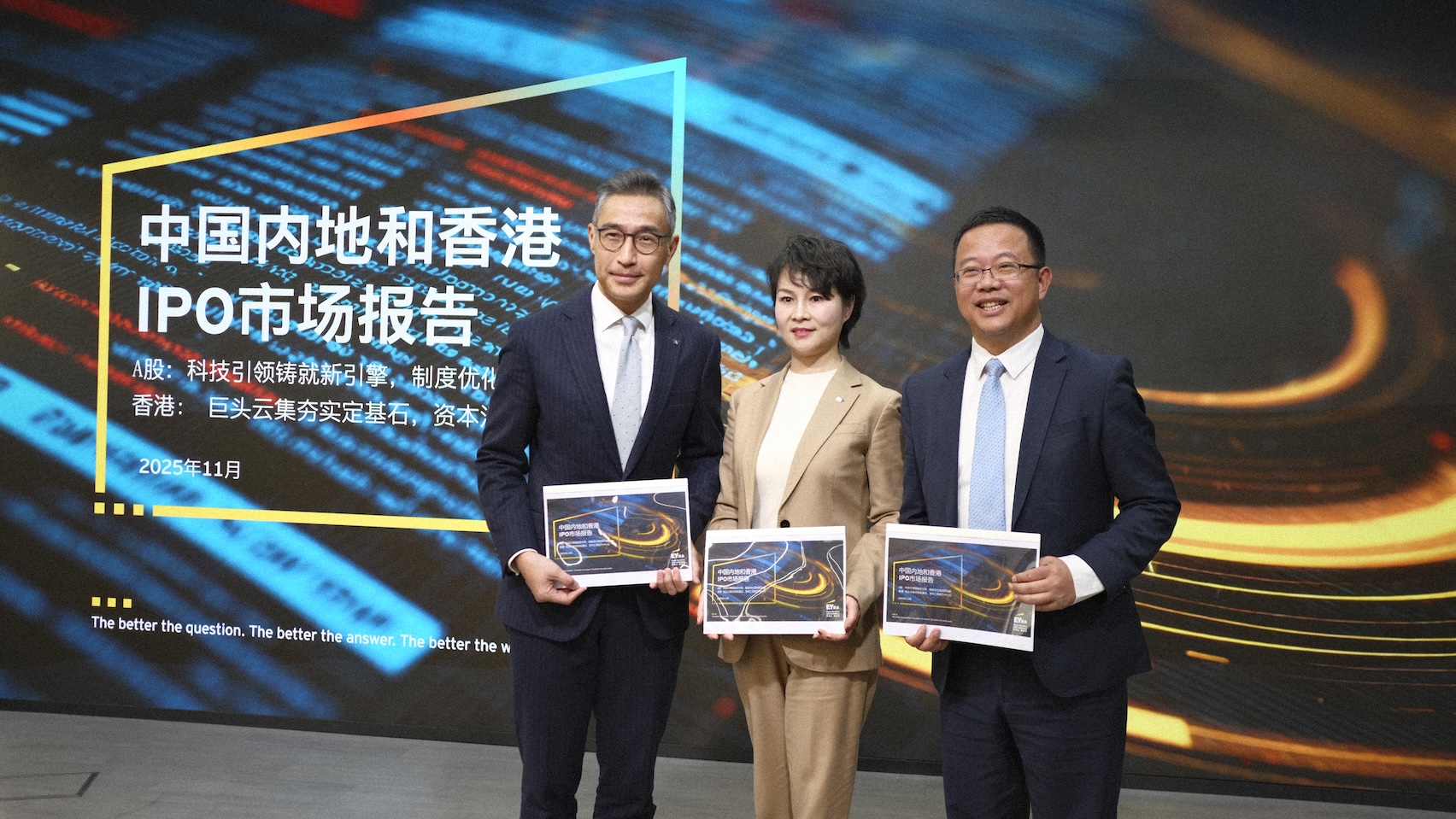 融資額360億美元  大型IPO推動港交所募資規模登頂全球