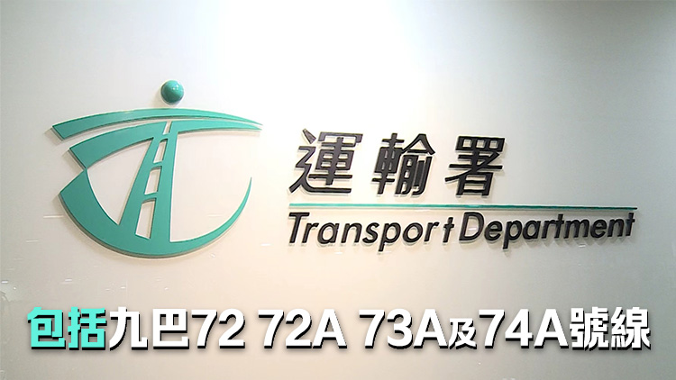 宏福苑大火｜大埔公路–元洲仔段往九龍方向全線封閉 多條巴士線改道