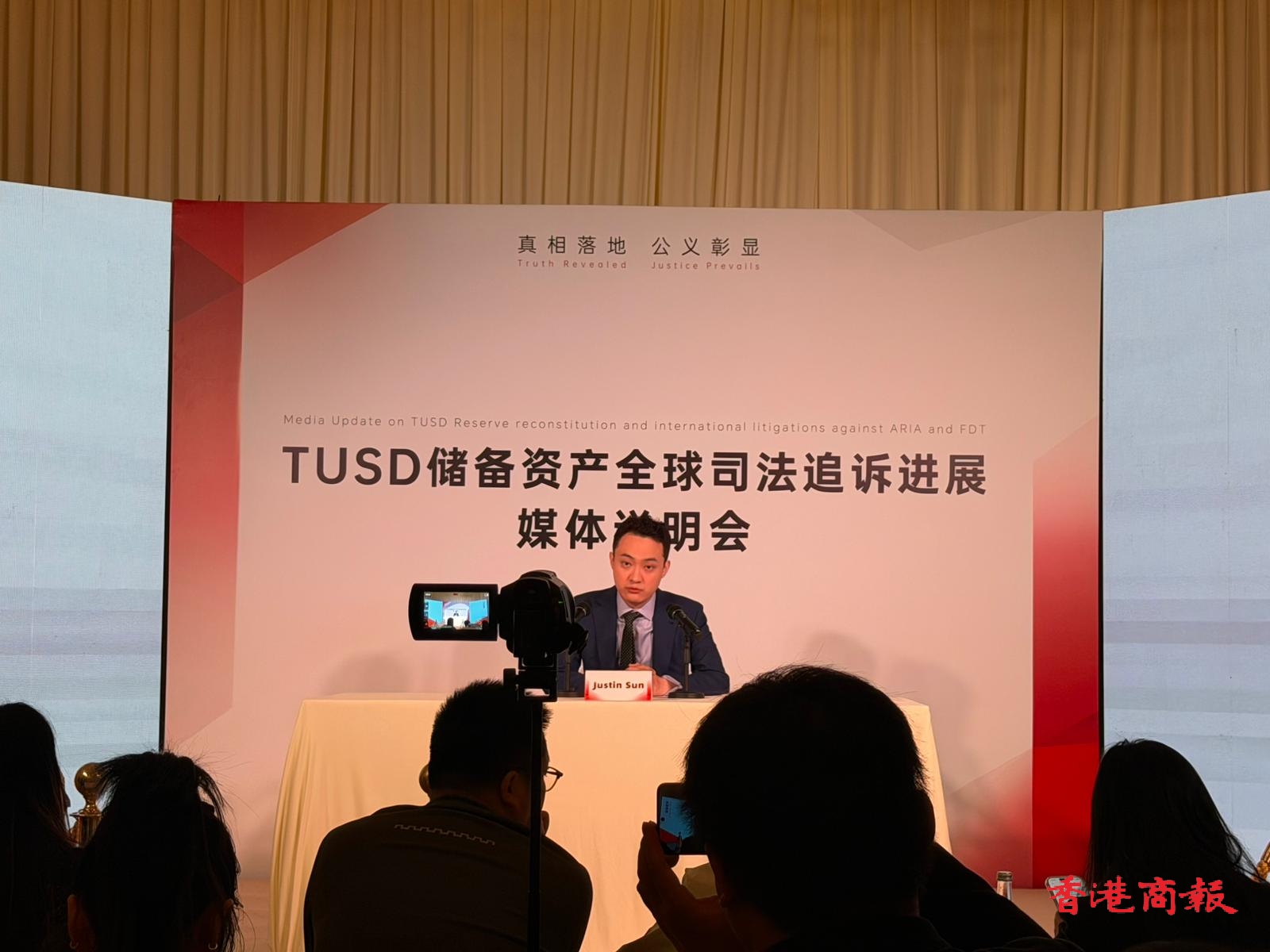TUSD儲備金被挪用案迎來司法突破 孫宇晨：冀提高穩定幣行業透明標準