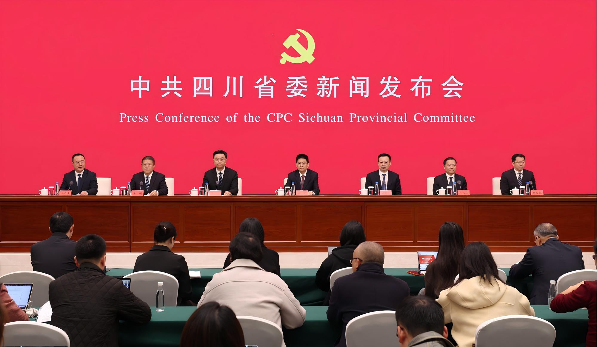 四川省委十二屆八次全會閉幕 繪就「十五五」現代化發展新藍圖