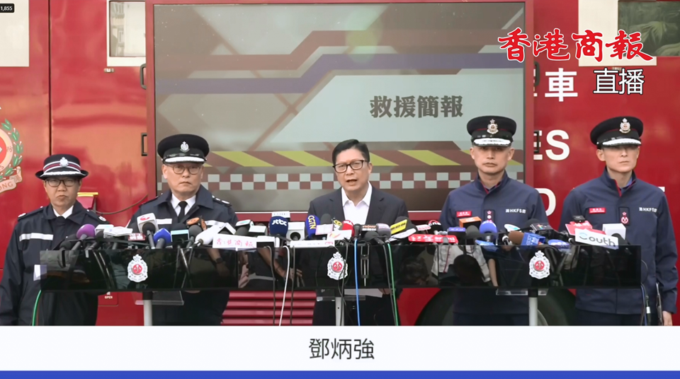直播回放｜大埔宏福苑五級火警記者會