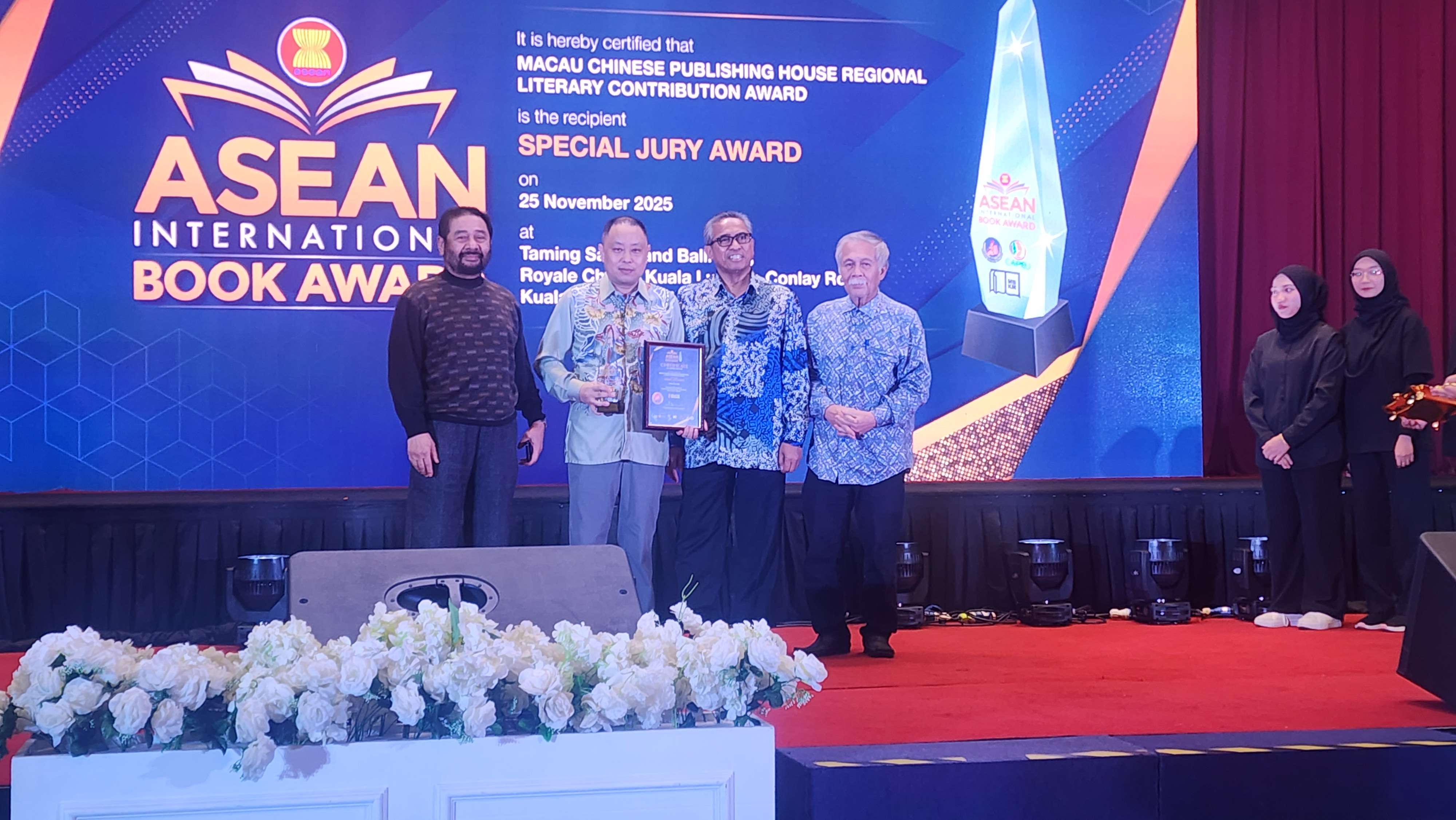姚海濤《澳門日記》三部曲斬獲2025東盟國際圖書獎
