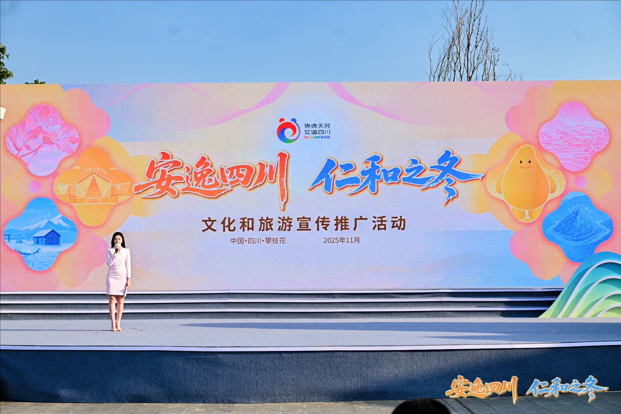 「一半冰雪 一半暖陽」 四川邀遊客感受冬季四川獨特魅力