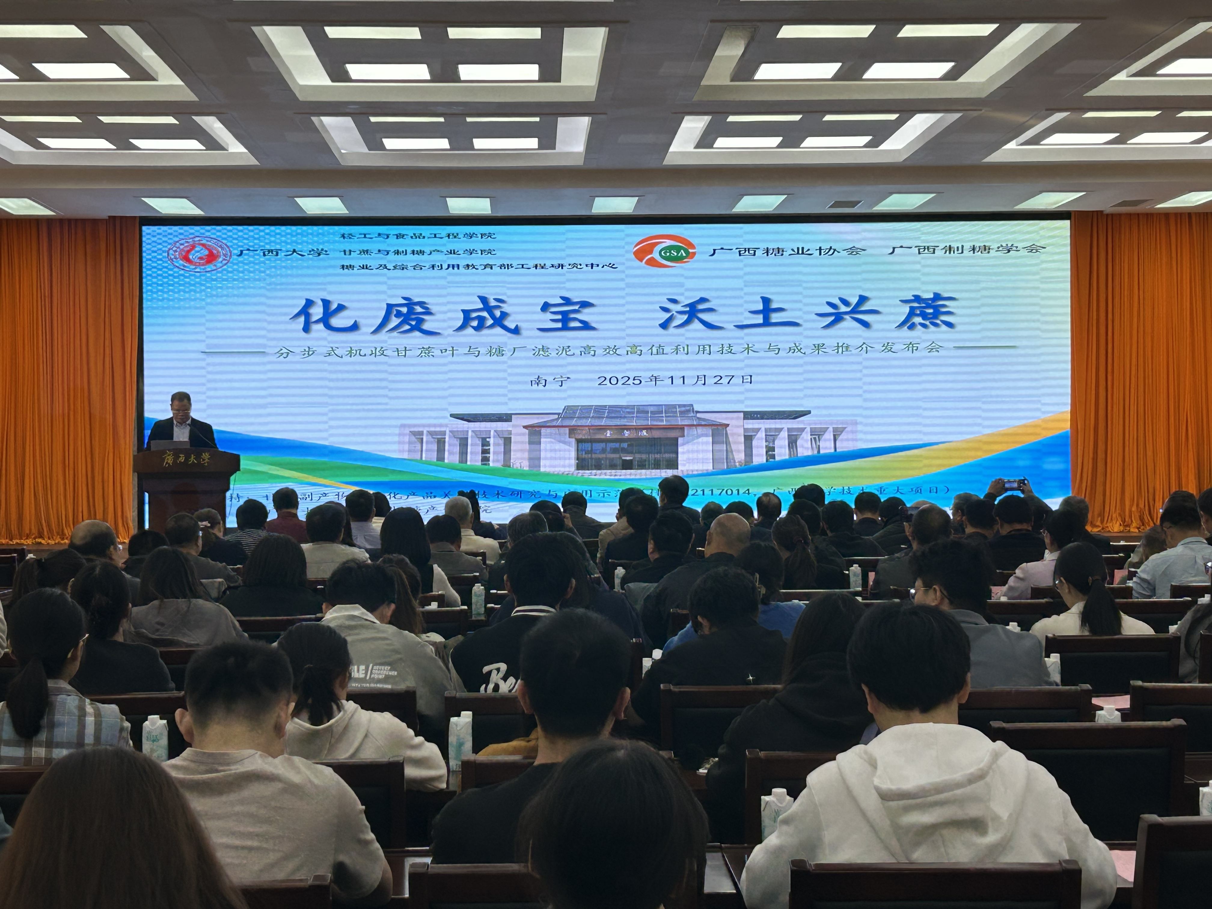 「化廢成寶 沃土興蔗」 助力廣西糖業高質量發展