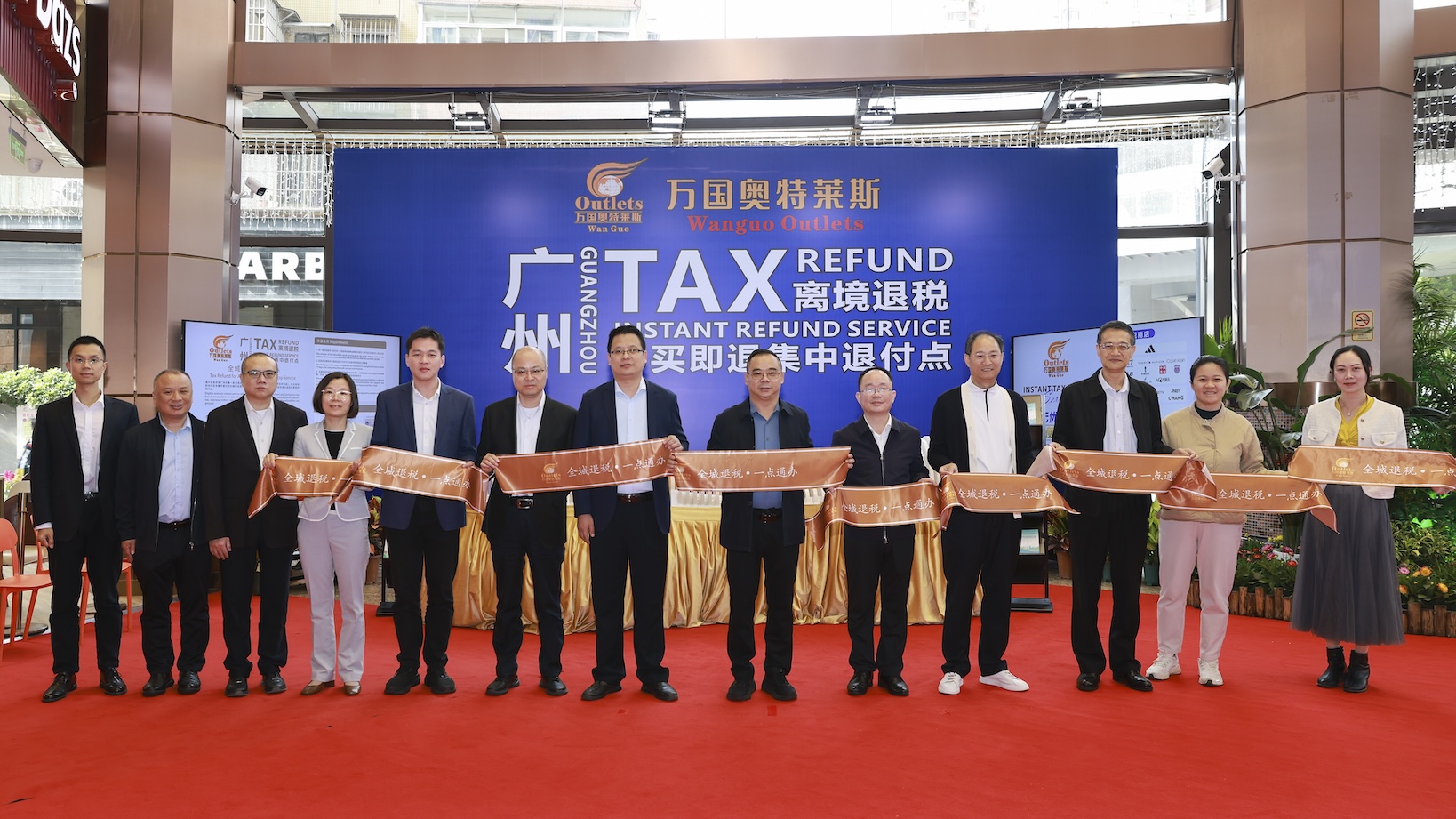 首次創新引入機器自助服務  穗「即買即退」集中退付點新增海珠萬國奧特萊斯