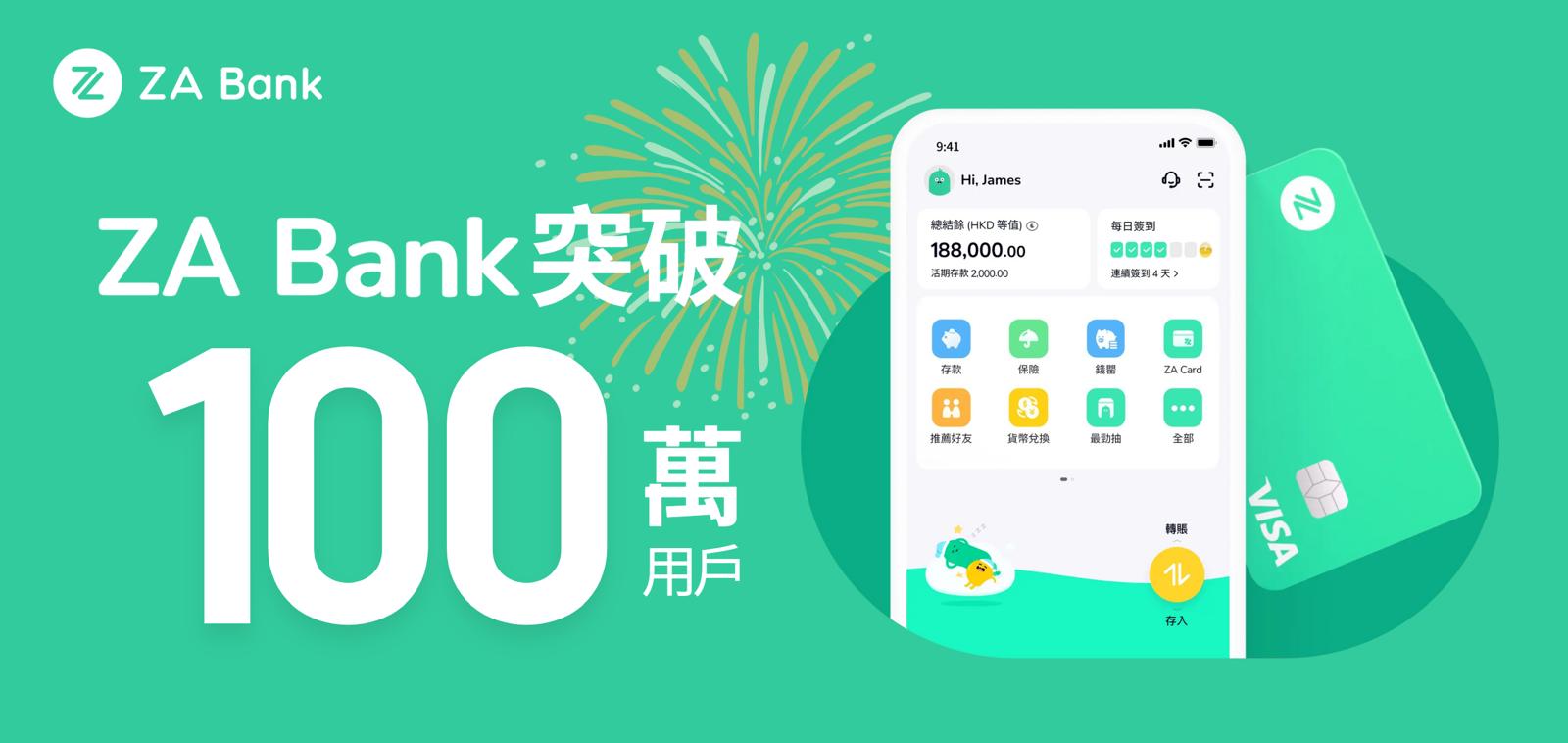 宏福苑大火| ZA Bank及母公司眾安國際向大埔火災受災居民捐出500萬元支援前線救援工作 