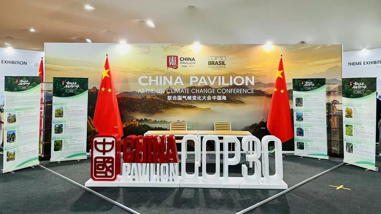     中國平安「古樹名木守護行動」公益項目亮相巴西COP30    