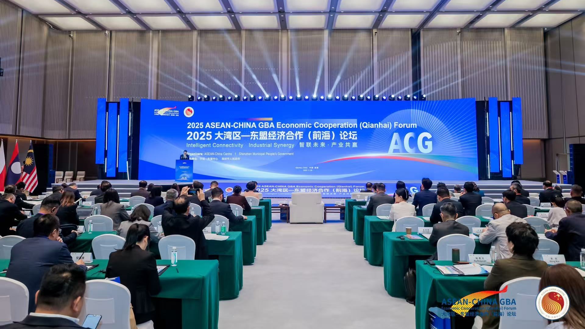 2025大灣區東盟經濟合作（前海）論壇 開啟區域合作新階段