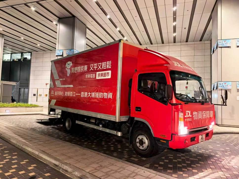 宏福苑大火｜ 京東追加超過3000萬元人民幣物資 全力保障災民民生所需