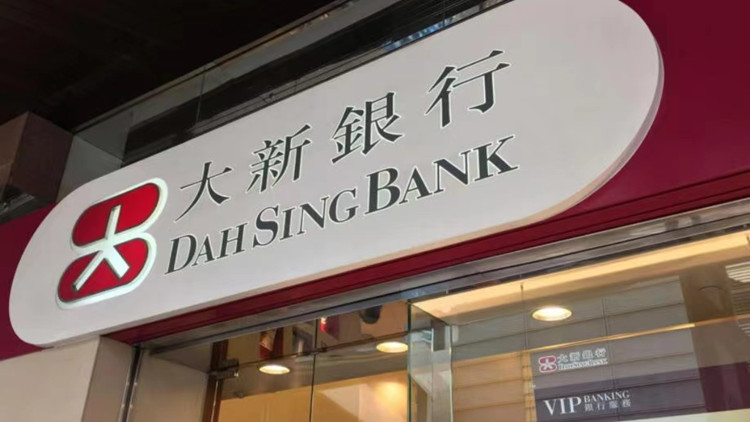 宏福苑大火｜大新銀行捐贈500萬元 支援大埔宏福苑火災受影響居民