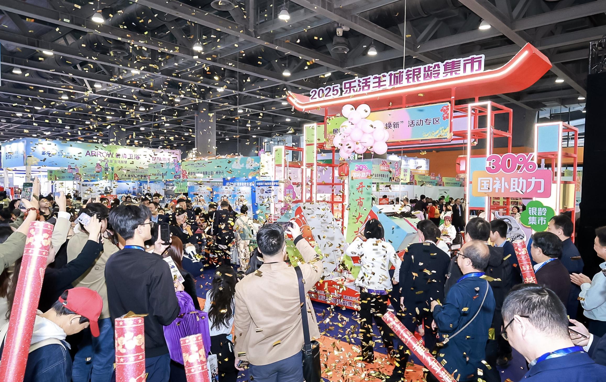 「金融+場景」 廣東中行傾情助力第十一屆SIC老博會