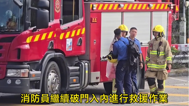 有片 | 【宏福苑大火】火勢已完全撲滅 消防員繼續搜救