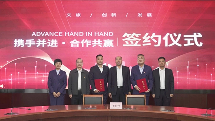 近億元打造「絲路驛站」 四大企業攜手賦能文旅融合