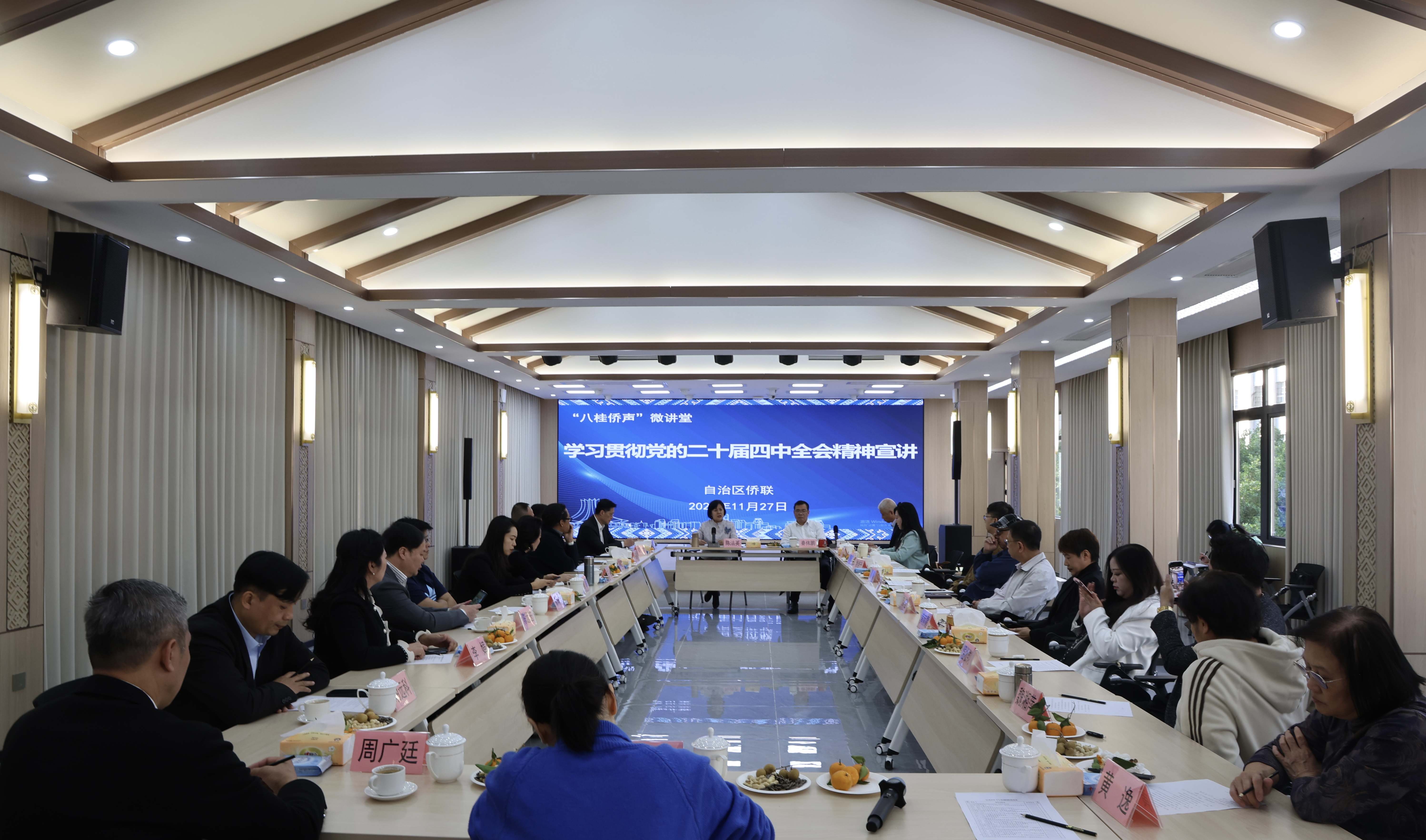 「八桂僑聲」微講堂形式宣講 深化桂港經貿文化交流合作