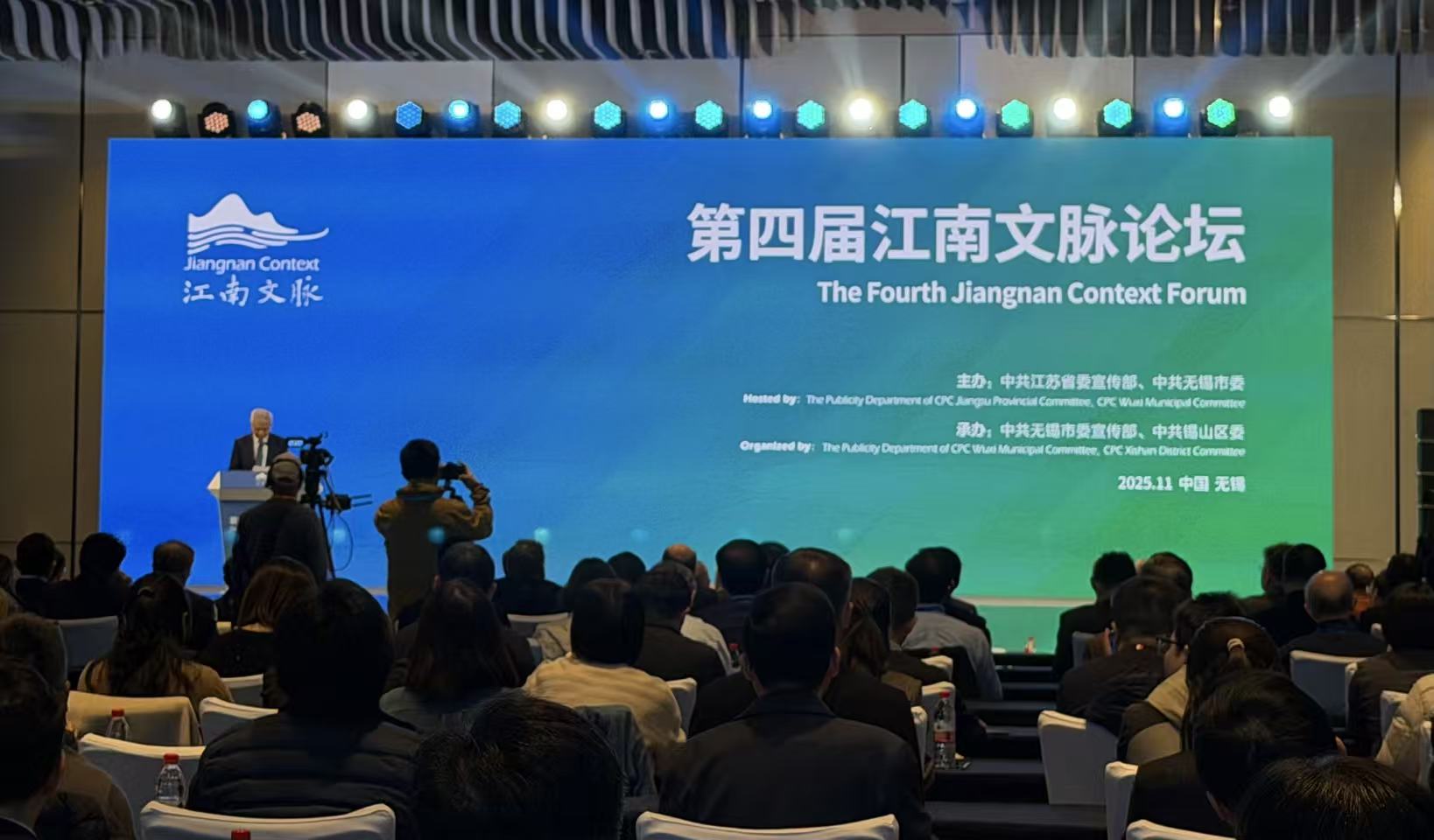 展現國際視野下的江南敘事 江南文脈論壇無錫開幕