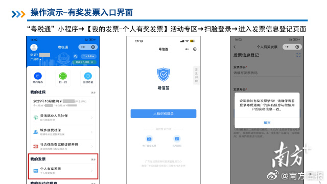 廣東推出發票抽獎活動 消費滿100開發票可抽獎