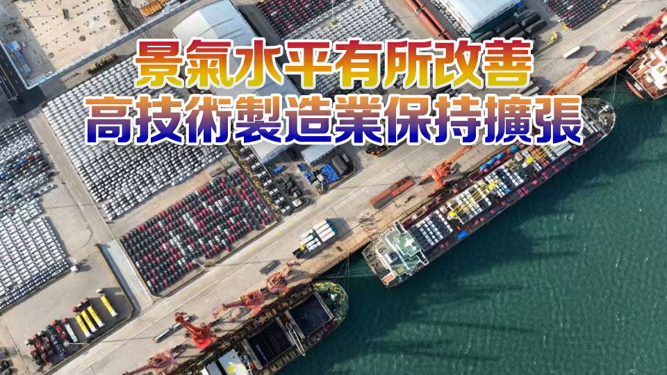 國家統計局：11月製造業PMI回升至49.2%