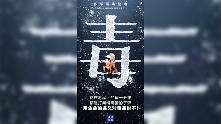 2026年1月起吸毒記錄可封存 內地網友熱議