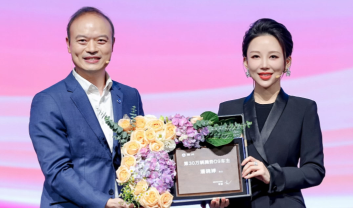 有片丨從0到30萬輛，潘曉婷成為騰勢D9第30萬輛車主