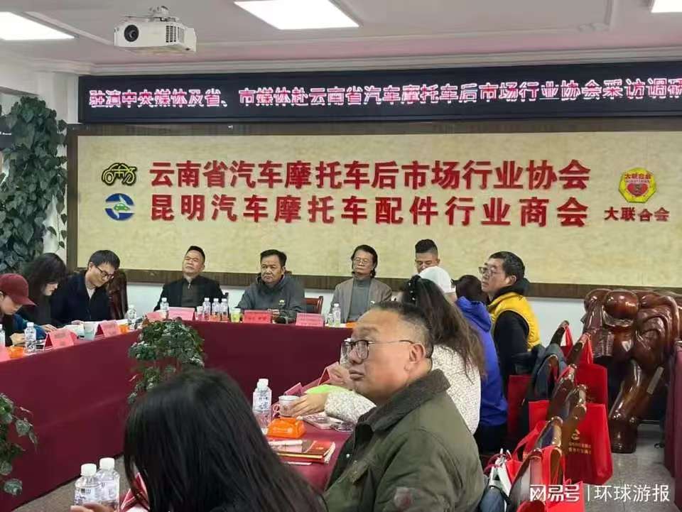 雲南省汽車摩托車後市場行業協會、昆明汽車摩托車配件行業商會「反內卷，反非法中介」聯合發布行業規範倡議書