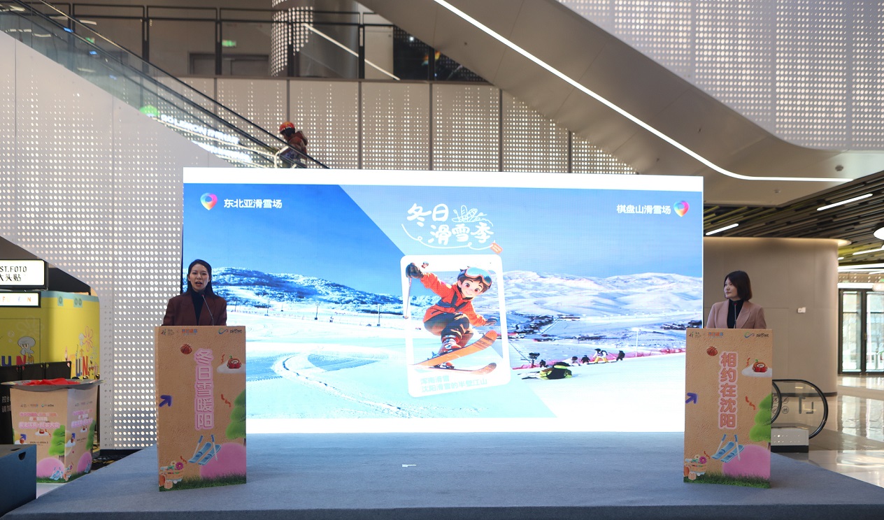 局長脫口秀PK「攬客（qiě）」！瀋陽渾南解鎖今冬文商體旅「王炸」玩法