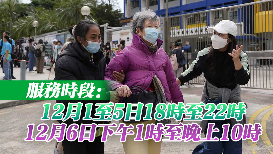 宏福苑大火｜12月1至6日受火災影響居民可於非辦公時間補領證件