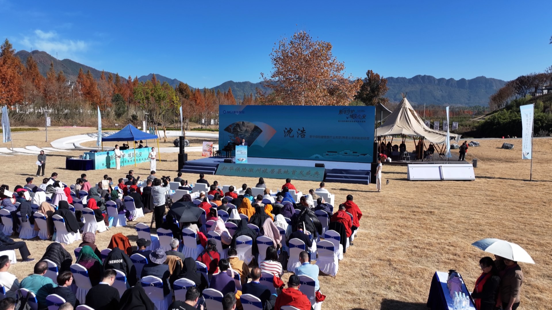 新華保險徽州旅居基地落子 皖黟縣康養旅居全域升級