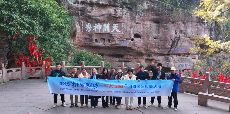 「齊雲山丹霞風光太壯觀了」 外國網紅博主打卡休寧