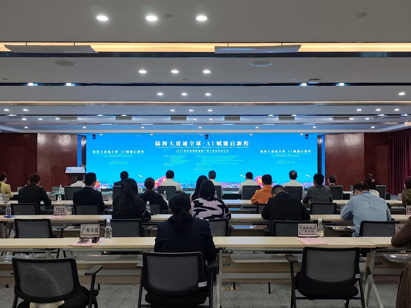 2025西部陸海新通道廣西行主題採訪活動啟動