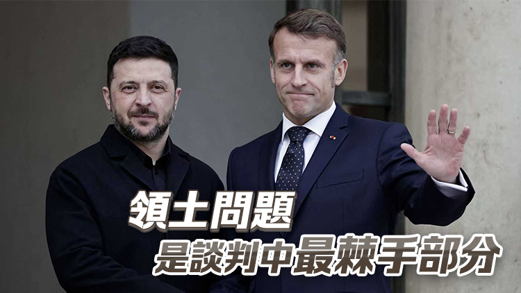澤連斯基：烏美雙方就領土問題討論長達6.5小時
