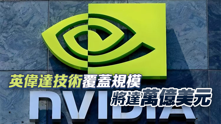 英偉達20億美元入股新思科技