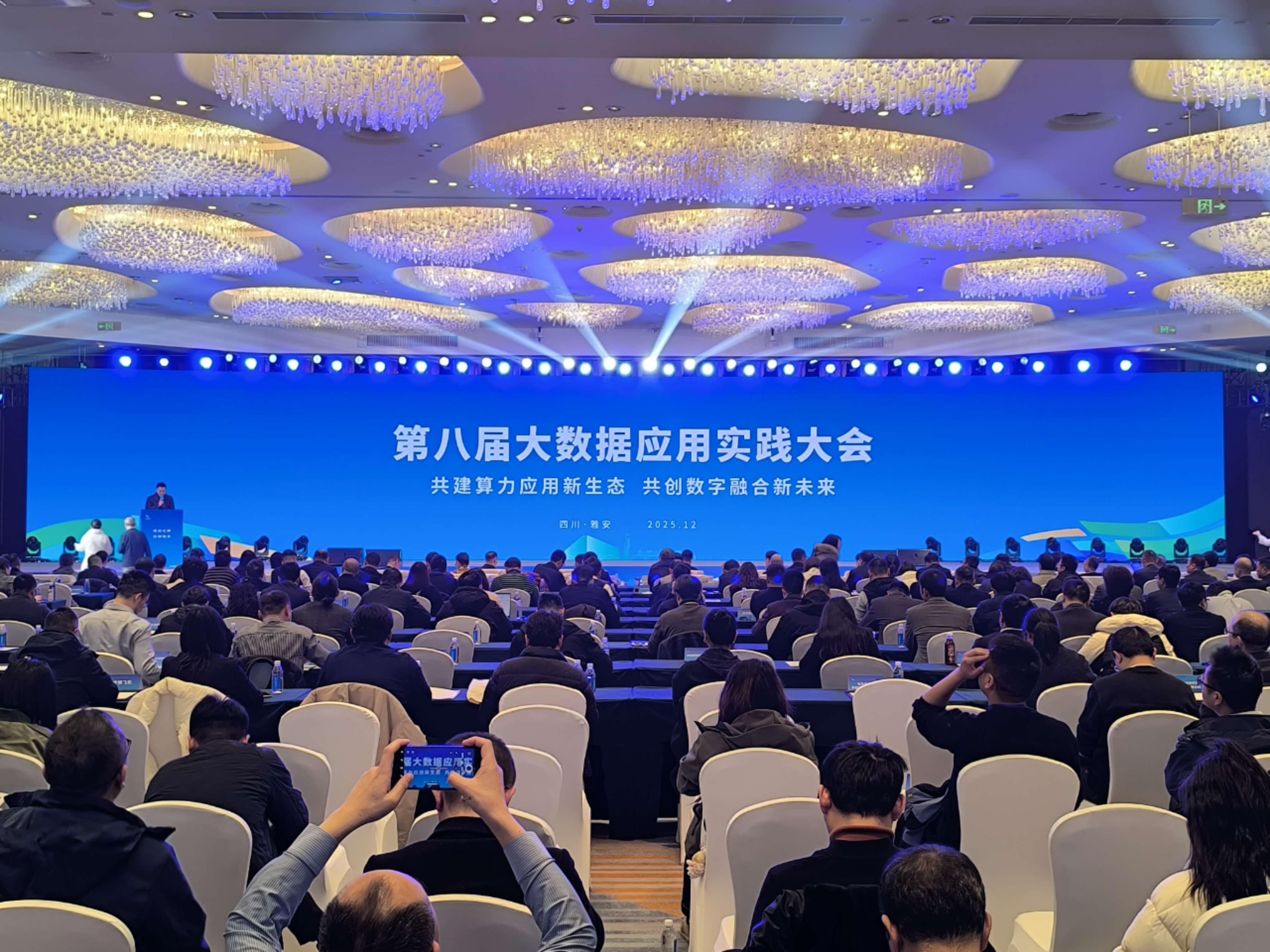 四川發布大數據產業白皮書:2024年大數據產值規模突破2440億元