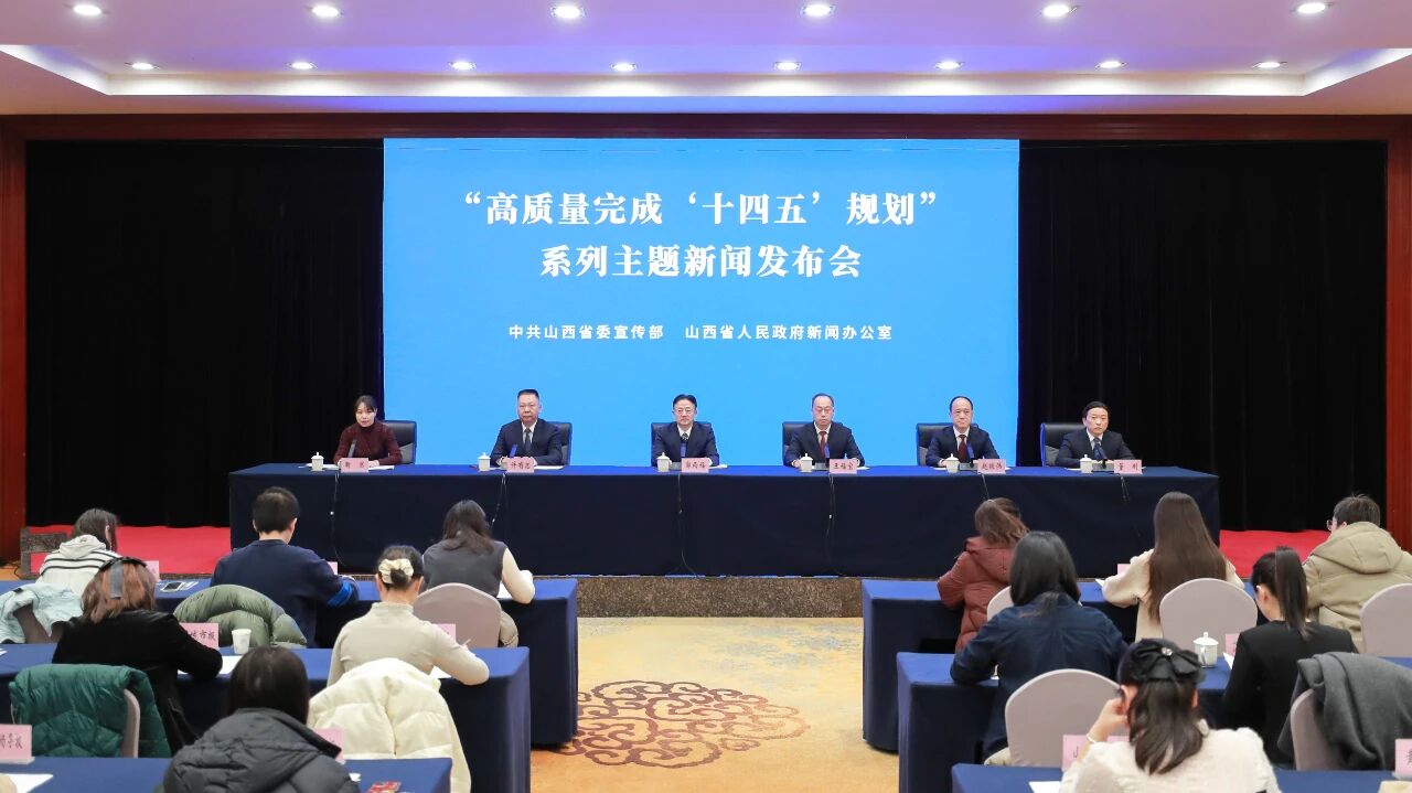 「十四五」輝煌看山西 |「人享其行、物暢其流」 願景正在加快實現