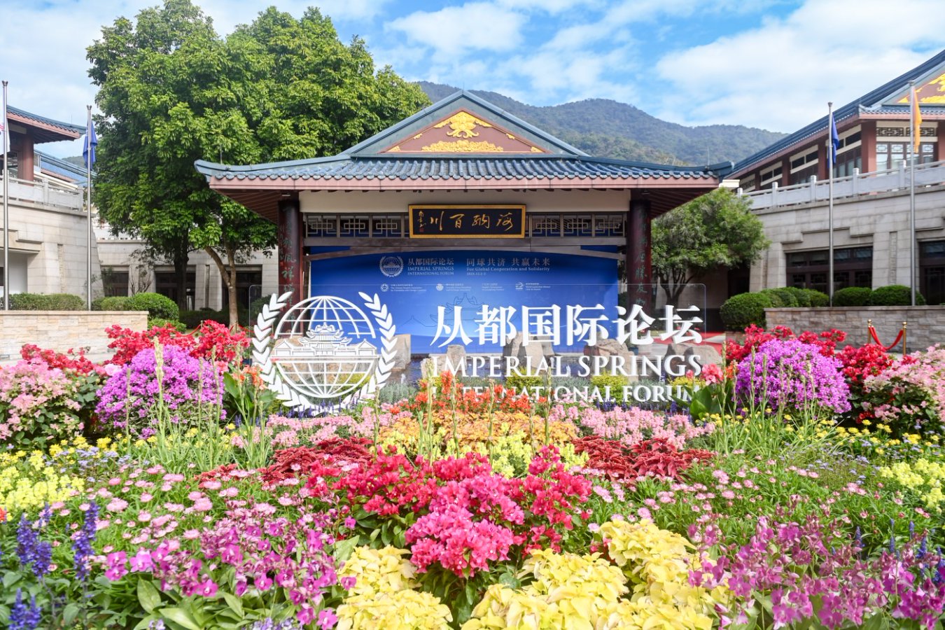 【從都論壇】28位外國前政要200多位中外嘉賓齊聚  2025從都國際論壇在廣州開幕