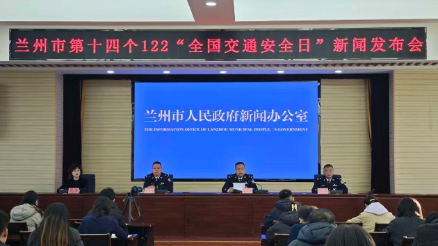 122交通安全日：蘭州公安優服務築牢道路交通安全屏障