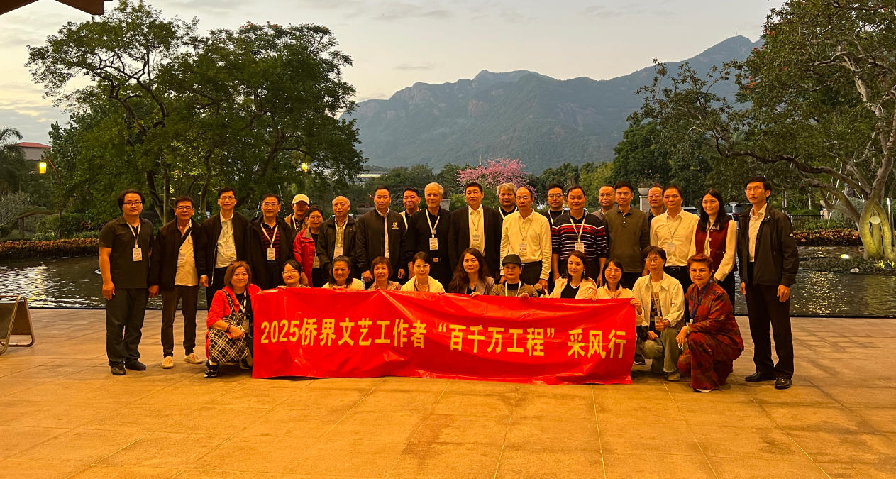 2025僑界文藝工作者「百千萬工程」採風活動啟幕  　以文藝視角賦能廣東鄉村振興