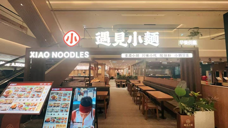 【新股最前線】遇見小麵招股昨日截飛 超購逾313倍