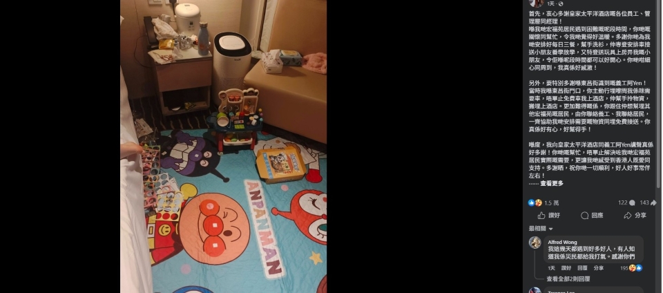 宏福苑大火 | 宏福苑災民發文感謝酒店員工及義工：感受到香港的愛同支持