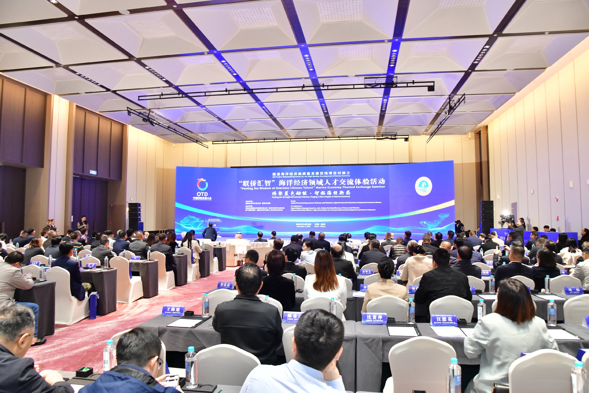 「聯僑匯智」海洋經濟領域人才交流體驗活動在福州順利舉行