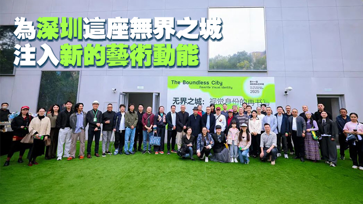 2025年第十一屆深圳青年藝術周盛大開幕