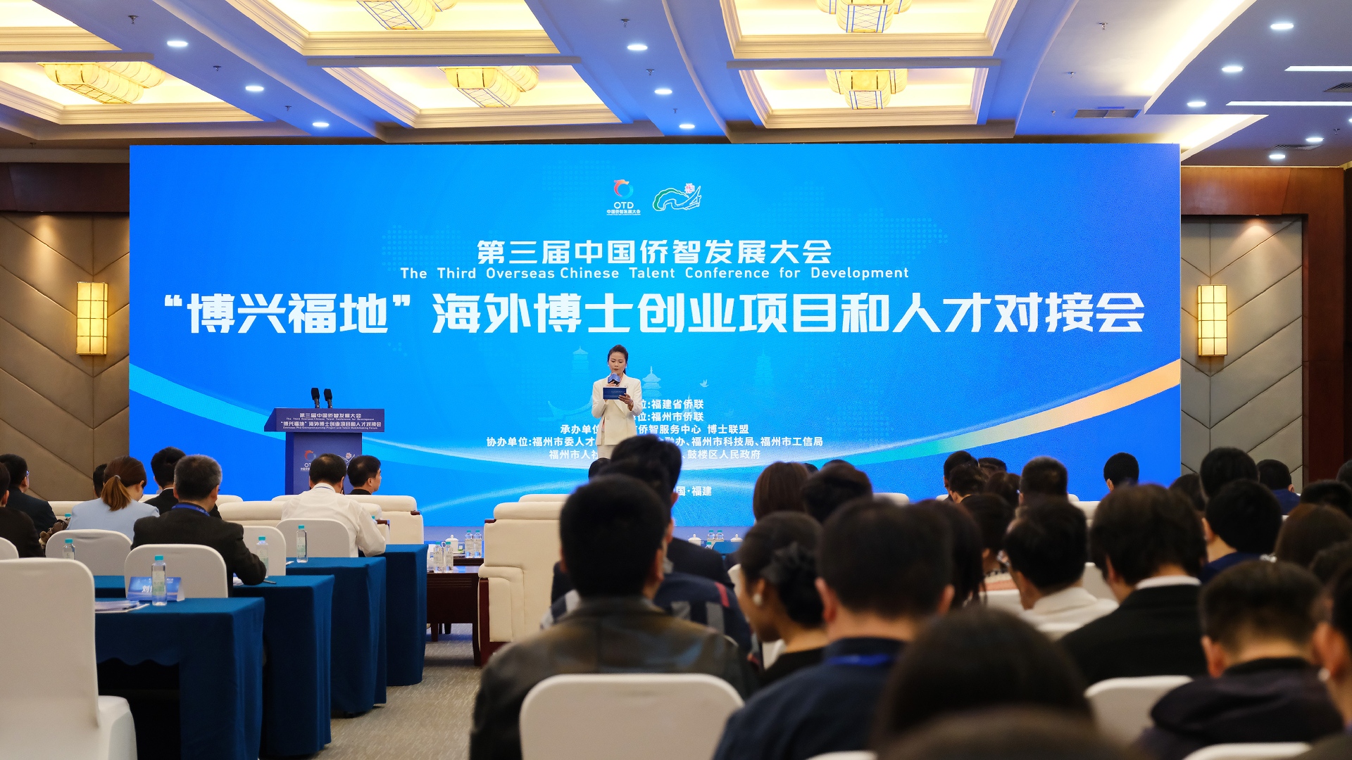「博興福地」海外博士創業項目和人才對接會在福州成功舉行