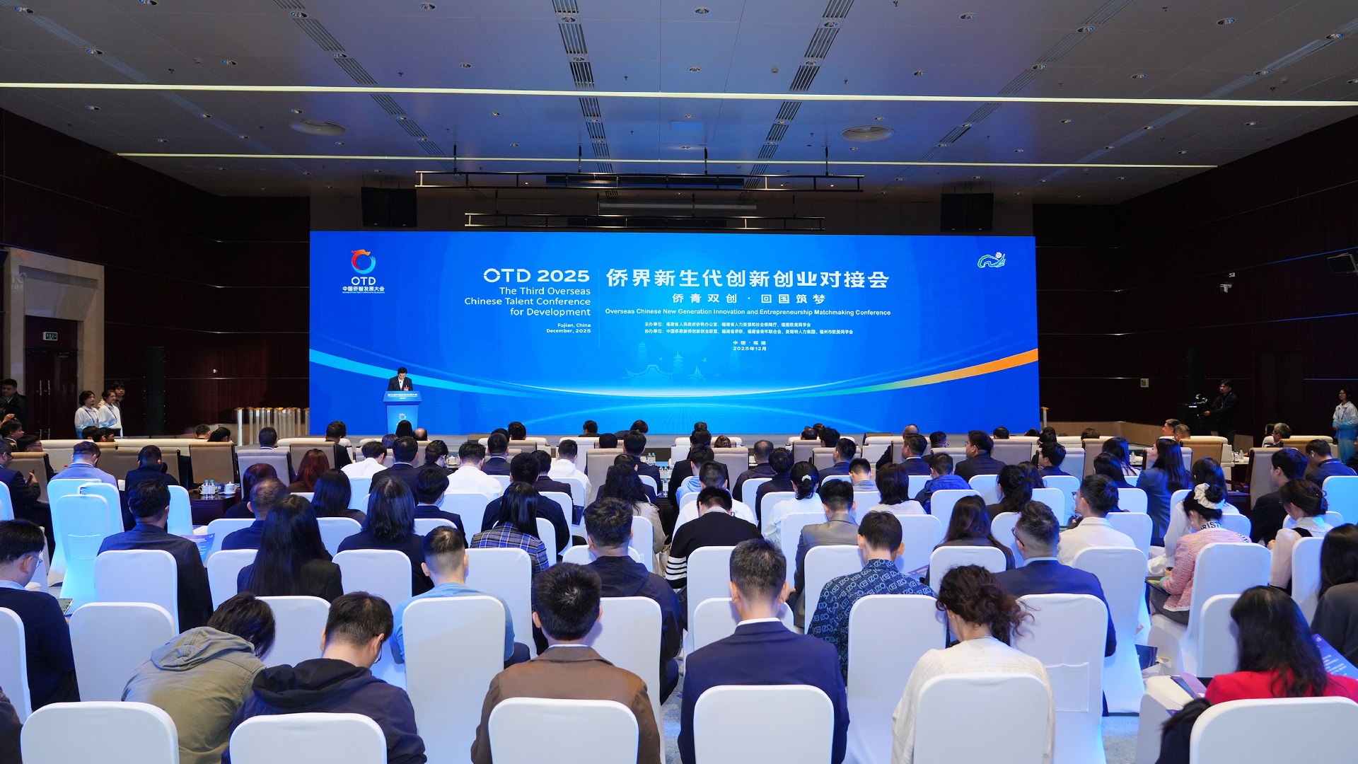 僑界新生代創新創業對接會在福州舉行