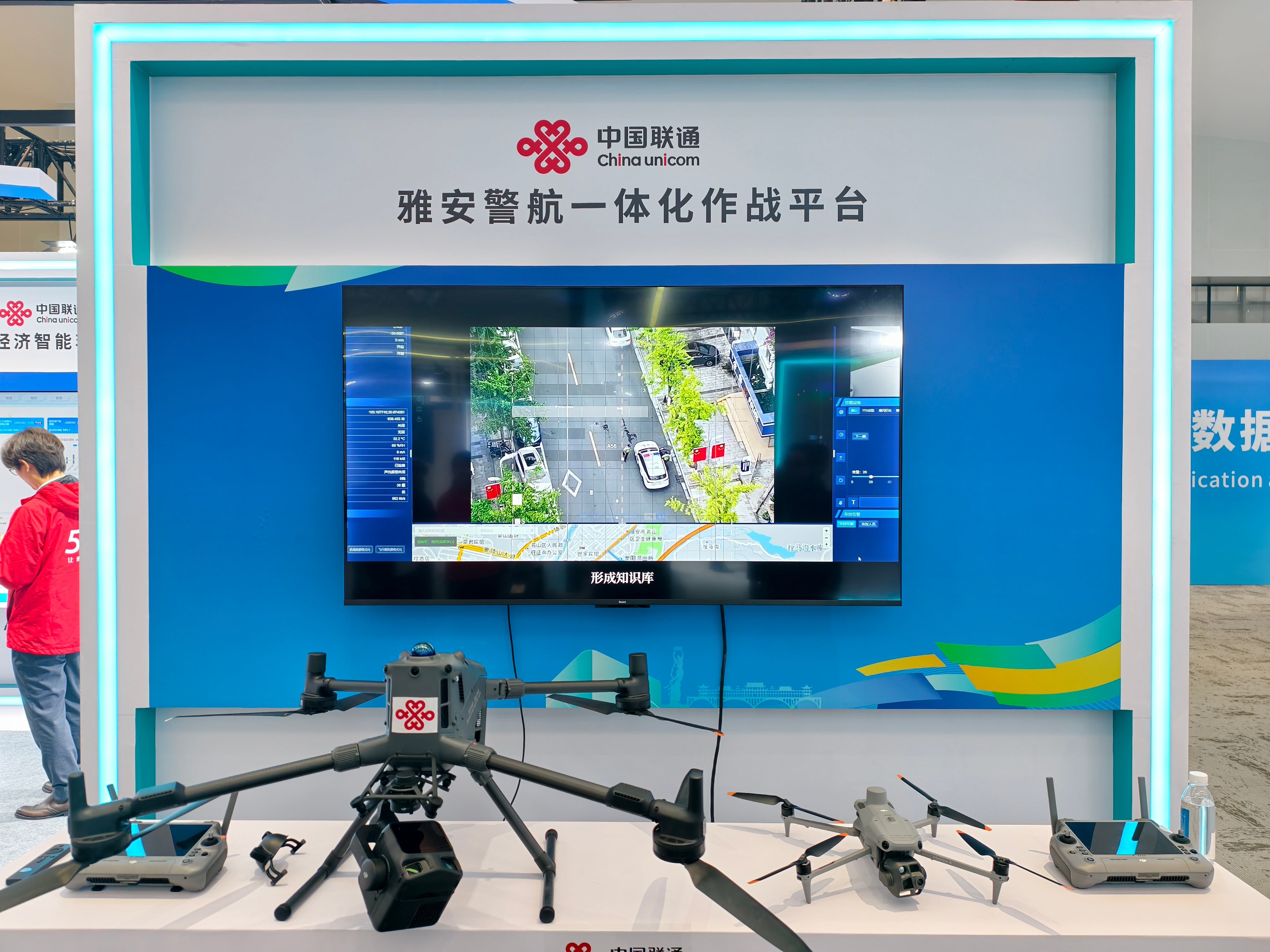 四川雅安打出「加減乘除」組合拳 加快佈局數字經濟新賽道