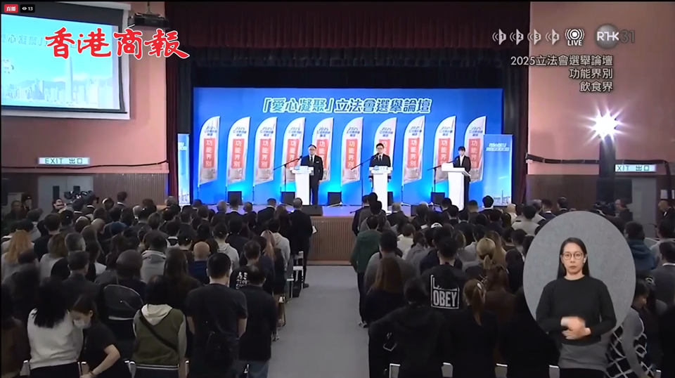 直播回放｜保險界選舉論壇