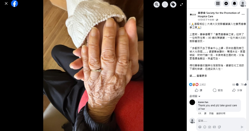 宏福苑大火 | 有受影響婆婆入住寧養中心：心裡踏實多了