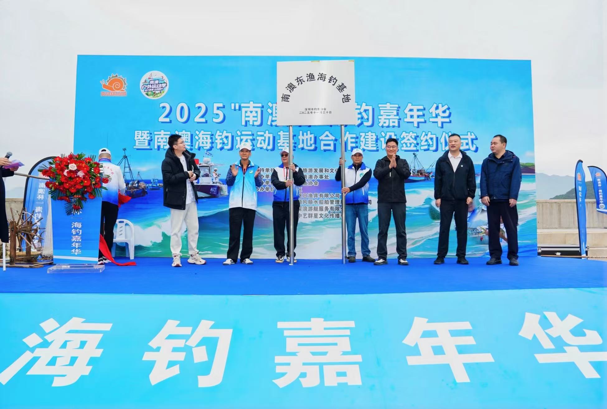 山海共赴 漁樂無窮 2025「南澳杯」海釣嘉年華圓滿落幕
