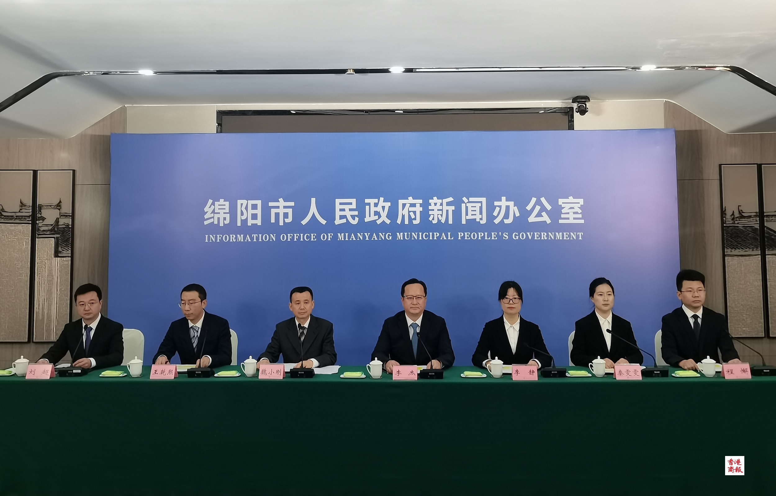 四川綿陽「十四五」時期經濟社會發展實現歷史性跨越